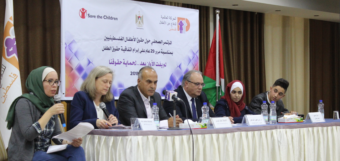 الحركة العالمية للدفاع عن الأطفال فلسطين تعقد مؤتمراً صحفياً حول حقوق الأطفال في فلسطين تزامناً مع اليوم العالمي للطفل